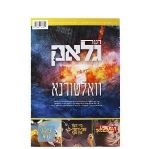 Shop for Kosher Newsstand 